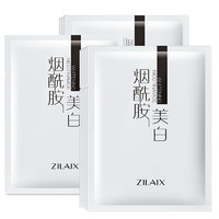 ZLAIX 资莱皙 美白面膜 30片