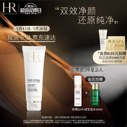 HELENA RUBINSTEIN 赫莲娜 纯净沁润洁面泡沫 125ml（赠防晒5ml+会员加赠绿宝瓶水10ml）