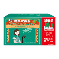 李字 电热蚊香液 32ml*3瓶+20ml+1器