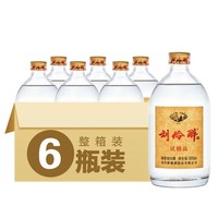 PLUS会员：刘伶醉 试销品 55%vol 浓香型白酒 500ml*6瓶