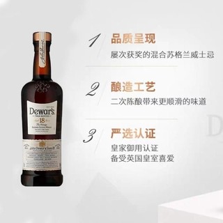 Dewar's 帝王 18年调配型苏格兰威士忌 1000ml