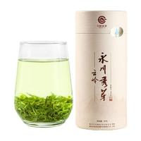 云岭 永川秀芽 明前特级 有机绿茶 50g罐装（送礼品袋）