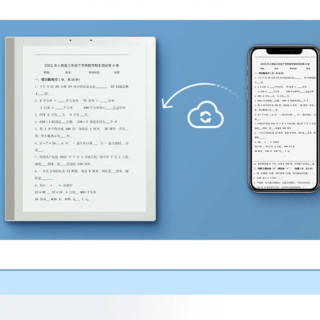 猿辅导 10.3英寸墨水屏电子书阅读器 WIFI版 32GB 白色+替换笔芯+类纸膜