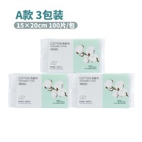 有券的上：MINISO 名创优品 珍珠纹AB双面洗脸巾 100片抽*3包装