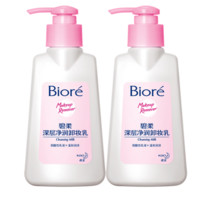 88VIP：Bioré 碧柔 深层净润卸妆乳150ml*2瓶