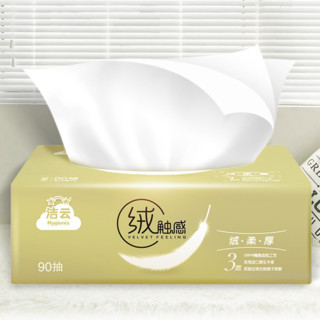 Hygienix 洁云 绒触感系列 抽纸 3层*90抽*64包(178*132mm)