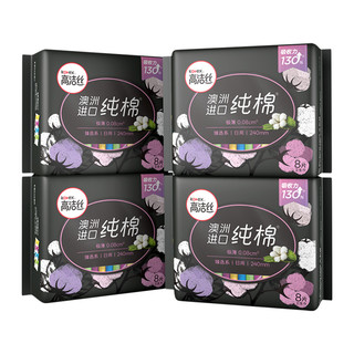 kotex 高洁丝 奢爽纯棉卫生巾240mm8片*4包日用组合超薄姨妈巾