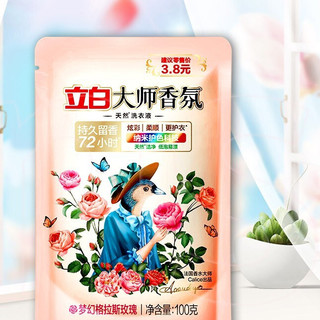 Liby 立白 大师香氛洗衣液 100g 梦幻格拉斯玫瑰