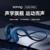 SANAG 塞那 蓝牙耳机骨传导二代气传导A15S PRO 蓝色