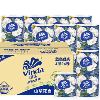 Vinda 维达 蓝色经典系列 有芯卷纸 4层*140g*24卷