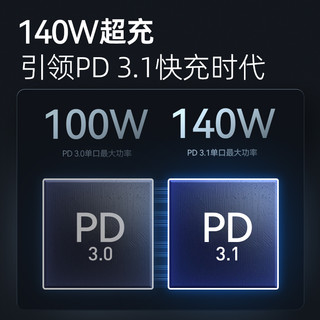 Anker 安克 737 移动电源 24000mAh 140W