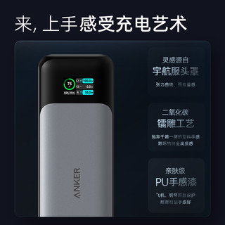 Anker 安克 737 移动电源 24000mAh 140W