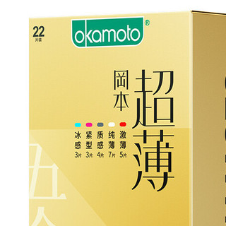 OKAMOTO 冈本 超薄尽享安全套 22片(激薄5片+纯薄7片+质感4片+紧型3片+冰感3片)