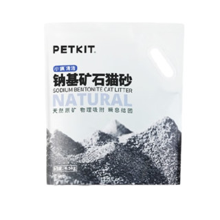 PETKIT 小佩 钠基矿石猫砂 膨润土除臭猫砂 快速结团 低尘高效结团无味猫沙 钠基矿砂 4.5kg*2包