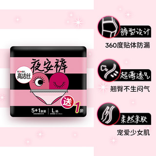 kotex 高洁丝 蜜桃小姐夜安裤 6条