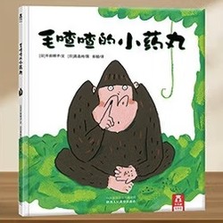 《乐乐趣·睡前故事绘本：毛喳喳的小药丸》