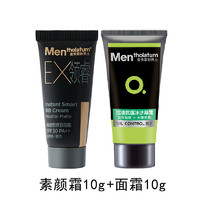 天猫U先：曼秀雷敦 男士EX小黑砖素颜霜 10ml+控油冰沙凝霜 10g