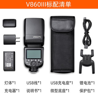 Godox 神牛 V860III三代机顶闪光灯单反微单热靴闪光灯单反机顶灯高速同步离机TTL自动测光锂电机顶灯富士版