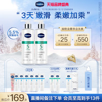 Vaseline 凡士林 aseline 凡士林 5号果酸身体乳套