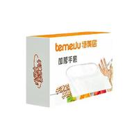 temeiJu 特美居 一次性手套 盒装抽取式PE加厚防护手套 食用级塑料手套 2盒共400只