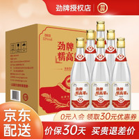 劲牌 清香型白酒  黄盖糯高粱 3年陈酿 53度 480ml*6 另送两瓶小酒