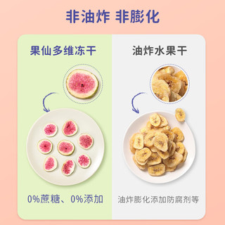 果仙多维 冻干水果脆片 宝宝零食非油炸水果干 健康休闲儿童零食 草莓味15g