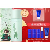 SEKKISEI 雪肌精 逸透纯柔化妆水200ml 鬼灭之刃联名 (灶门炭治郎限定版+赠 化妆水14ml*3+美白BB霜01 6g+ 洗颜乳20ml)