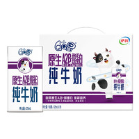 yili 伊利 QQ星原生A2β酪蛋白纯牛奶整箱125ml*16盒