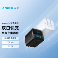 百亿补贴：Anker 安克 双口充电器头 多口快充数据线套装 33W PD充电器 1C1A