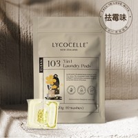 PLUS会员：LYCOCELLE 绽家 3腔洗衣凝珠 12g*10颗 桂花与清酒香