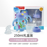 PLUS会员：Fisher-Price 婴幼儿316不锈钢保温杯250ml 礼盒装（奶嘴+鸭嘴+吸嘴）