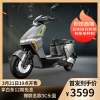 LUYUAN 绿源 续航里程110KM，绿源 S70 72V26A石墨烯电动摩托车