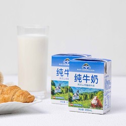 BAD GRIESBACHER 奥地利阿贝山纯牛奶低脂高钙 200ml*24盒