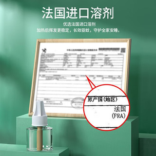 SUPERB 超威 电热蚊香液 1液1器 40ml