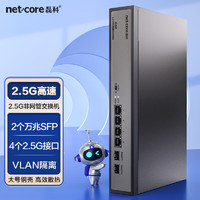 以旧换新补贴、PLUS会员：netcore 磊科 GS6 2.5G交换机4个2.5G电口+2个万兆SFP光口