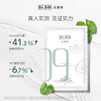 Dr.DH 达肤妍 补水保湿b5面膜 10片装