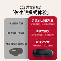 西屋电气 西屋眼部按摩仪护眼仪智能按摩器眼睛穴位热敷多功能眼罩