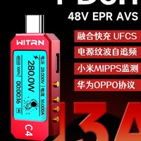 WITRN维简C0+/C4检测仪USB电压电流表28V测试仪PD3.1国产融合快充UFCS EPR老化检测诱骗器