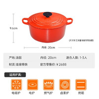 LE CREUSET 酷彩 珐琅锅 20cm 桔色