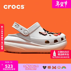 crocs 卡骆驰 王俊凯同款经典泡芙洞洞鞋男沙滩鞋拖鞋女鞋休闲鞋|207521 白色