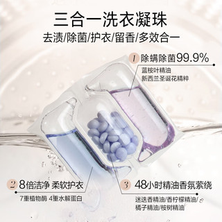 LYCOCELLE 绽家 3合1洗衣凝珠 23颗 花梨与白檀