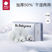 babycare 干湿两用棉柔巾 80抽（限购1件）