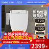 WASHLET 卫洗丽 TOTO卫浴即热智能马桶盖全功能盖板卫洗丽马桶盖TCF3F460(03-A)