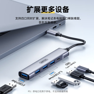 UNITEK 优越者 Type-c转USB3.0分线器扩展坞铝合金4口HUB集线器高速拓展坞笔记本电脑手机平板转接头Type-C供电H311E