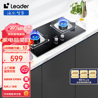 Haier 海尔 智家   燃气灶 家用天然气双灶 5.2KW大火力钢化玻璃台嵌两用煤气灶