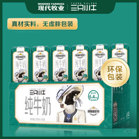 88VIP：MODERN FARMING 现代牧业 三只小牛荷斯坦纯牛奶200ml*24盒*2箱