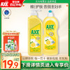 AXE 斧头 XE 斧头 柠檬洗洁精 2瓶 1.01kg+600g