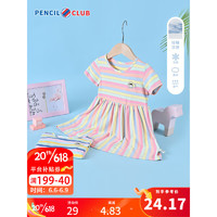 迷你铅笔（PENCILCLUB MINI）铅笔俱乐部童装2023夏装新款女小童连衣裙儿童彩虹条纹裙子宝宝裙 珊瑚红 90cm