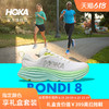 Bondi 8  女款透气跑鞋  1127952