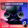 Razer雷蛇天狼星V2专业版THX环绕声蓝牙电脑游戏低音炮组合音箱